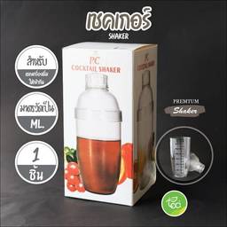 undefined - เชคเกอร์ แก้วเชคชานม ก้วเชคค็อกเทลพลาสติก Shaker 700ml จำหน่ายโดย ทีอีเอ