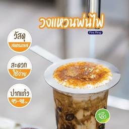 undefined - วงแหวนรองพ่นไฟ วงแหวนเบิร์น ชีส เมนูชานมพ่นไฟ สแตนเลส Fire Ring จำหน่ายโดย ทีอีเอ
