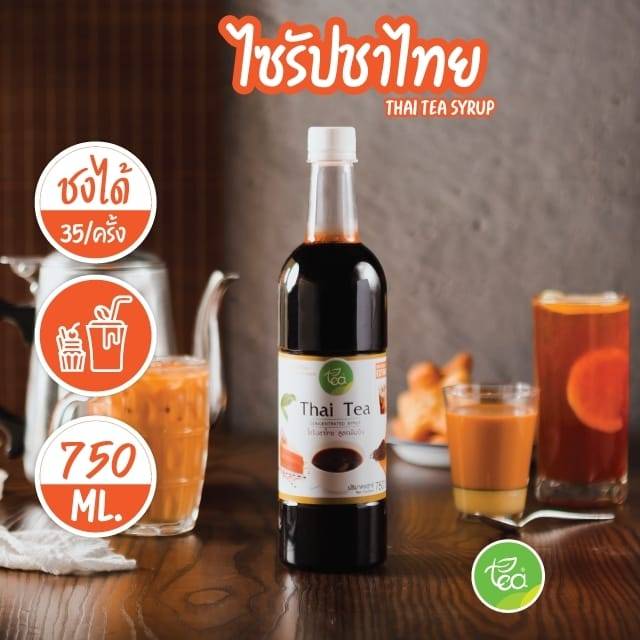 undefined - ไซรัปชาไทย ไซรัปสูตรเข้มข้น Thai Tea Syrup ชาไทย ชาเย็น บรรจุ (750 ml / ขวด)