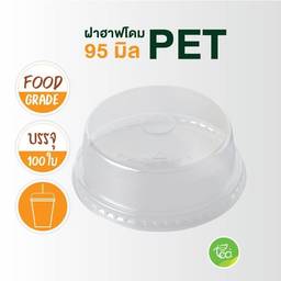undefined - ฝาโดมตัด ฝาฮาฟ PET ฝาปิดแก้ว ปาก 95mm (100 ใบ/แถว) จำหน่ายโดย ทีอีเอ