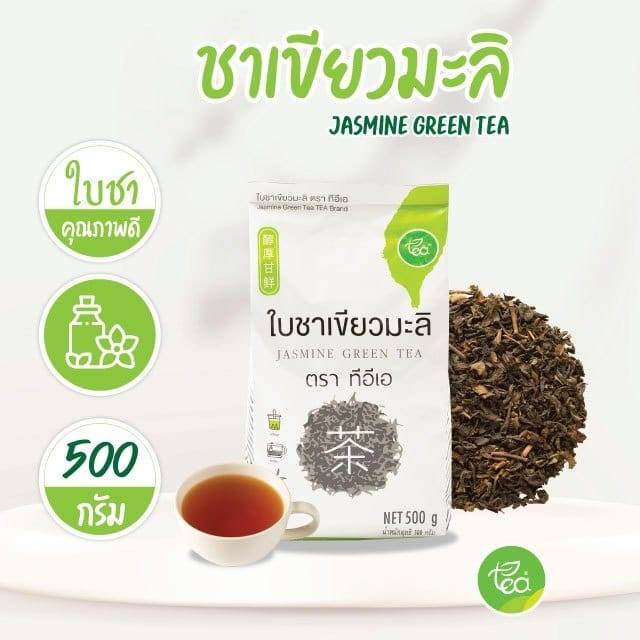 undefined - (ZEN) ใบชาเขียวมะลิ ใบชา ชา Jasmine Green Tea บรรจุ (500กรัม/ถุง) ตรา ทีอีเอ